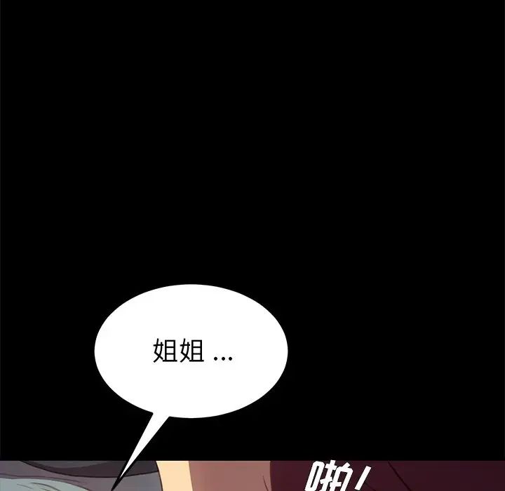 乖乖上钩第40话