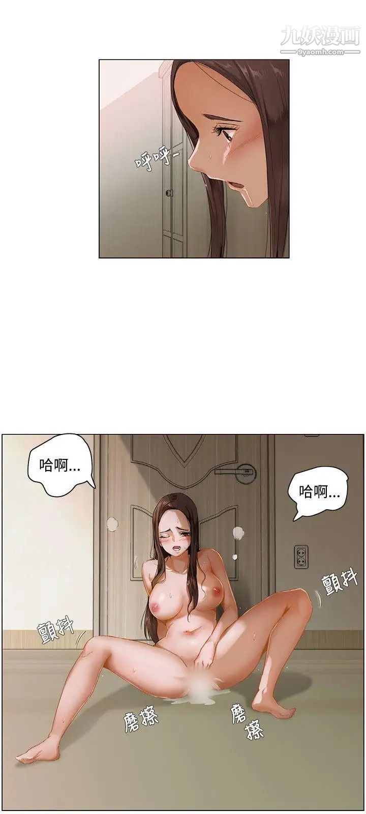 拜託，姦视我吧第2话