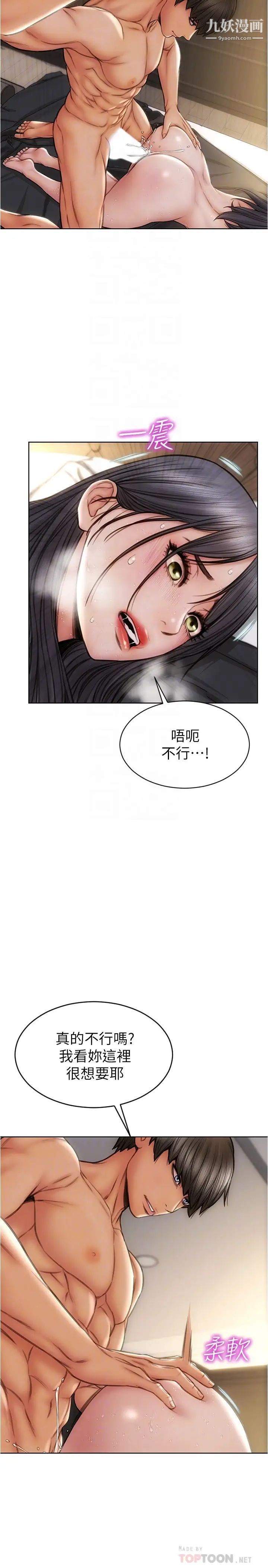 致命坏男人第15话-越痛越兴奋的宁宁