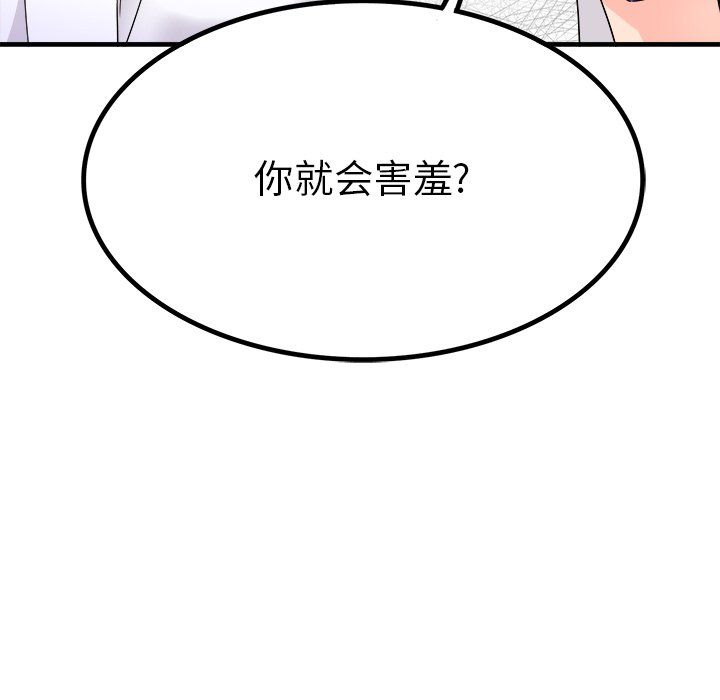执着于他第12话