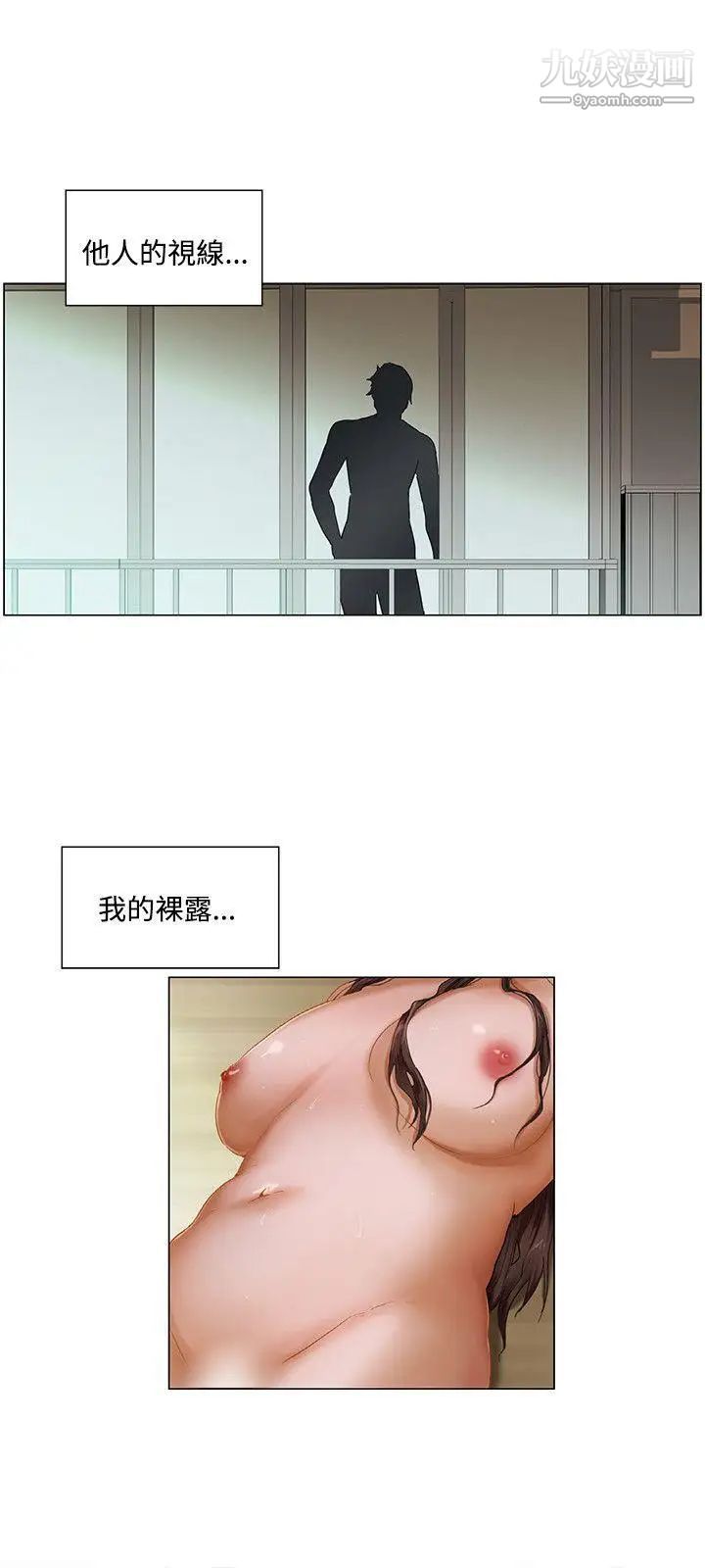 拜託，姦视我吧第2话