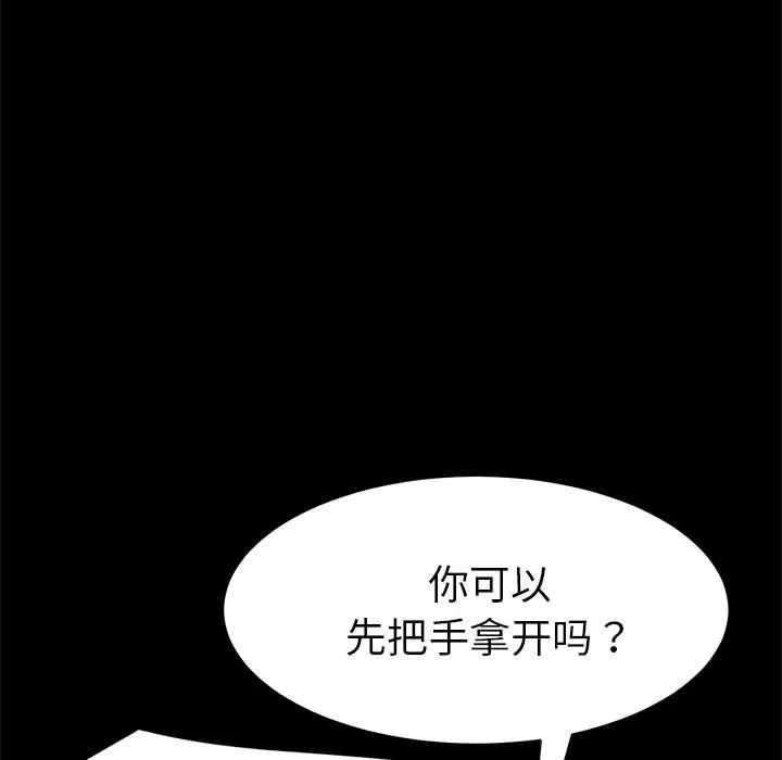 乖乖上钩第40话