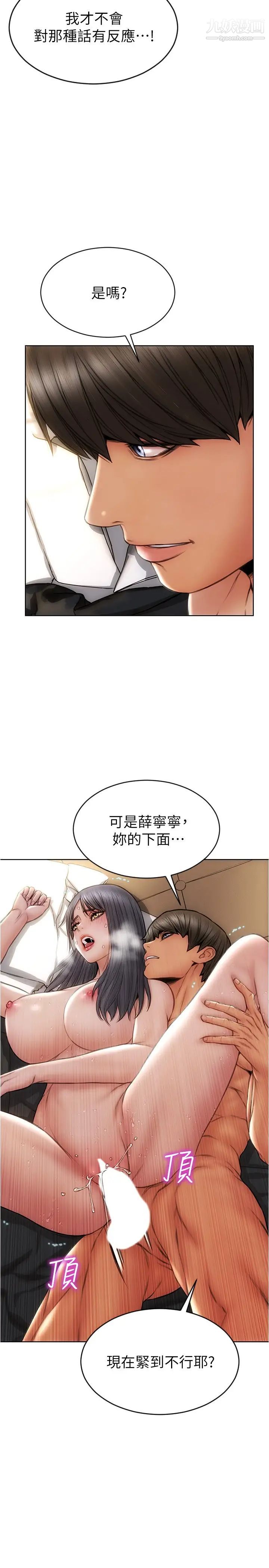 致命坏男人第15话-越痛越兴奋的宁宁