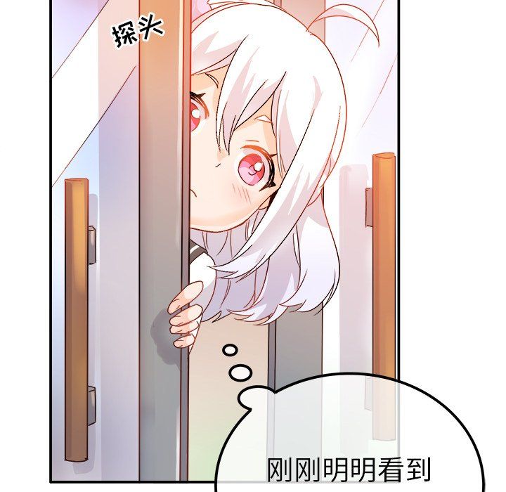 执着于他第12话