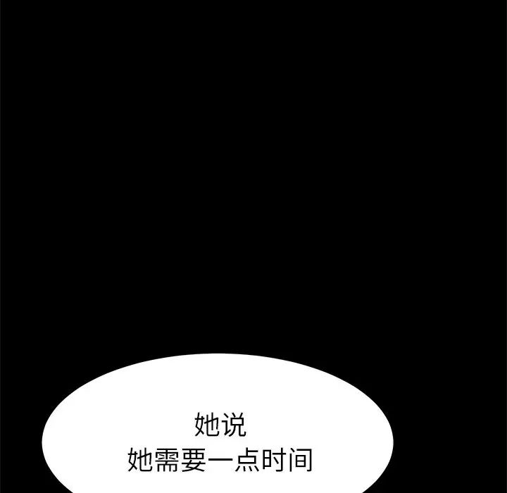 乖乖上钩第40话