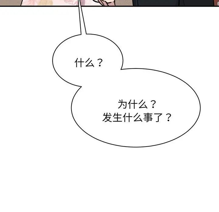 我的完美缪斯第13話