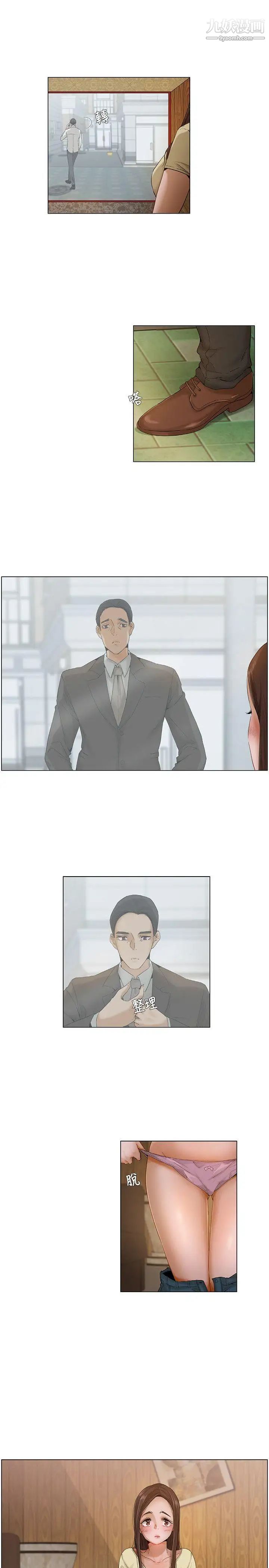 拜託，姦視我吧第4話