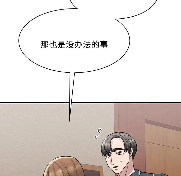 我的完美缪斯第13話