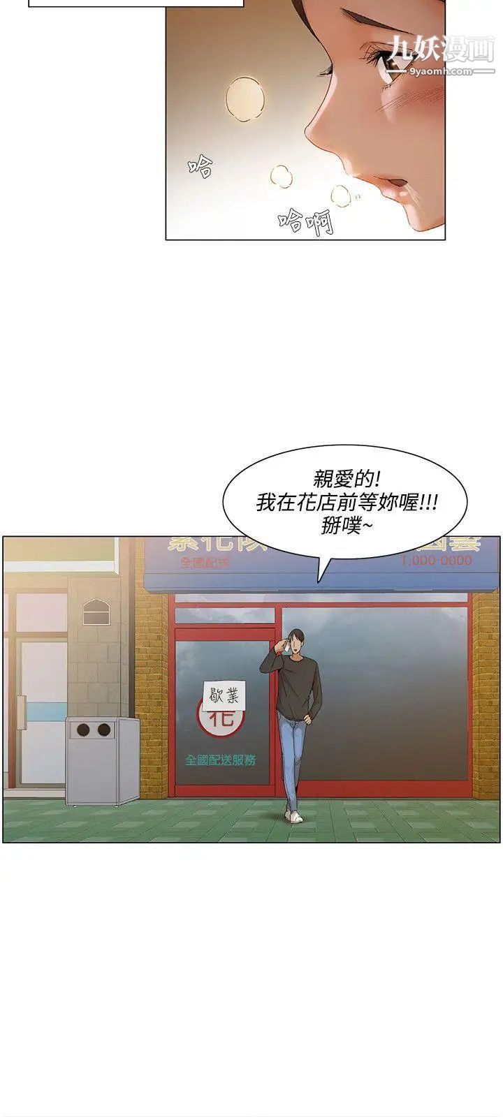 拜託，姦視我吧第4話