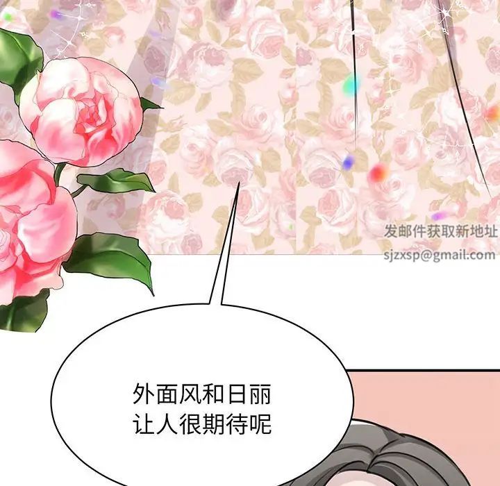 我的完美缪斯第13話