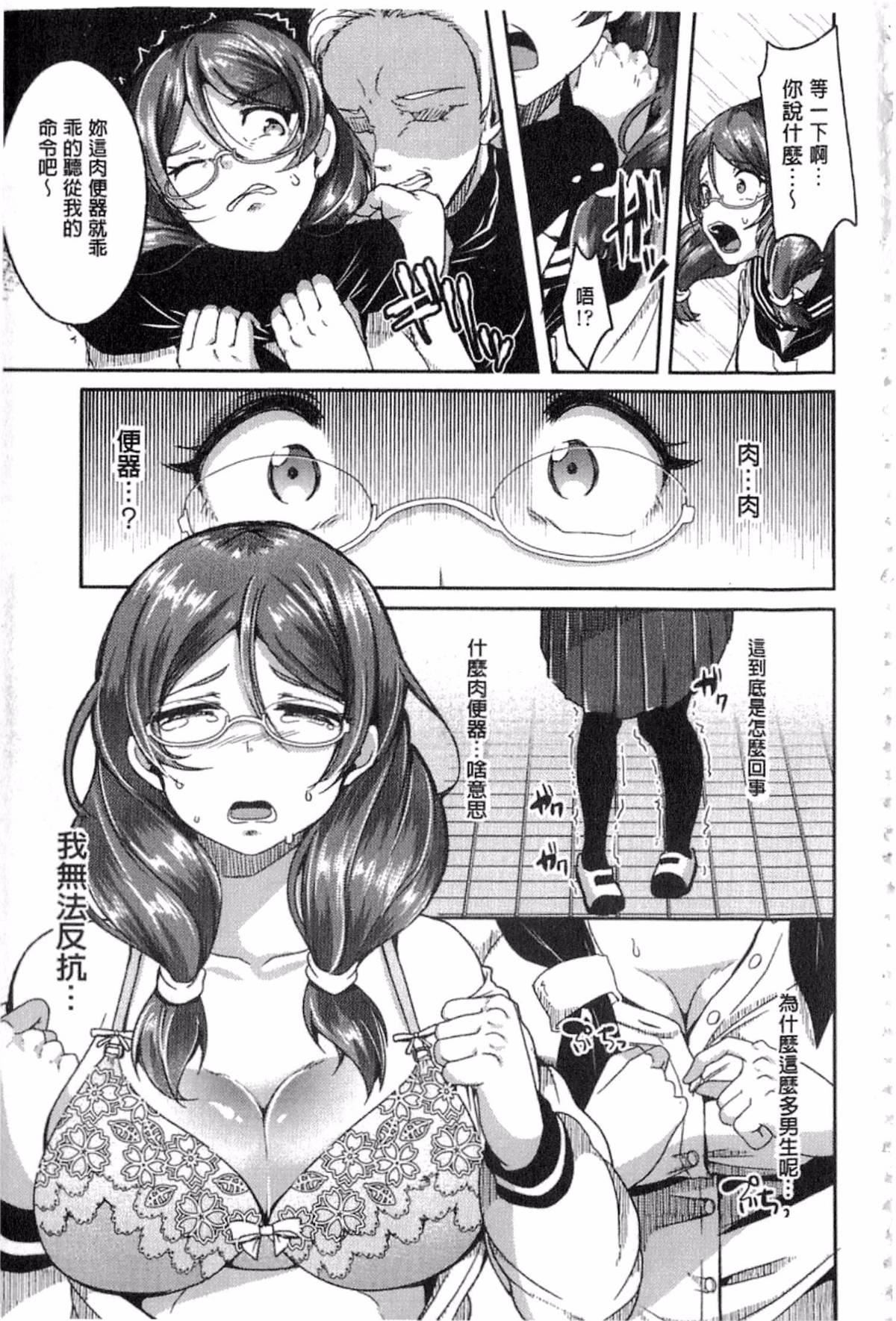 [仙道八]こわしてあそぼ[仙道八]こわしてあそぼ