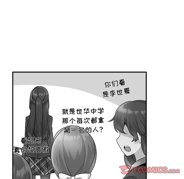 执着于他第13话