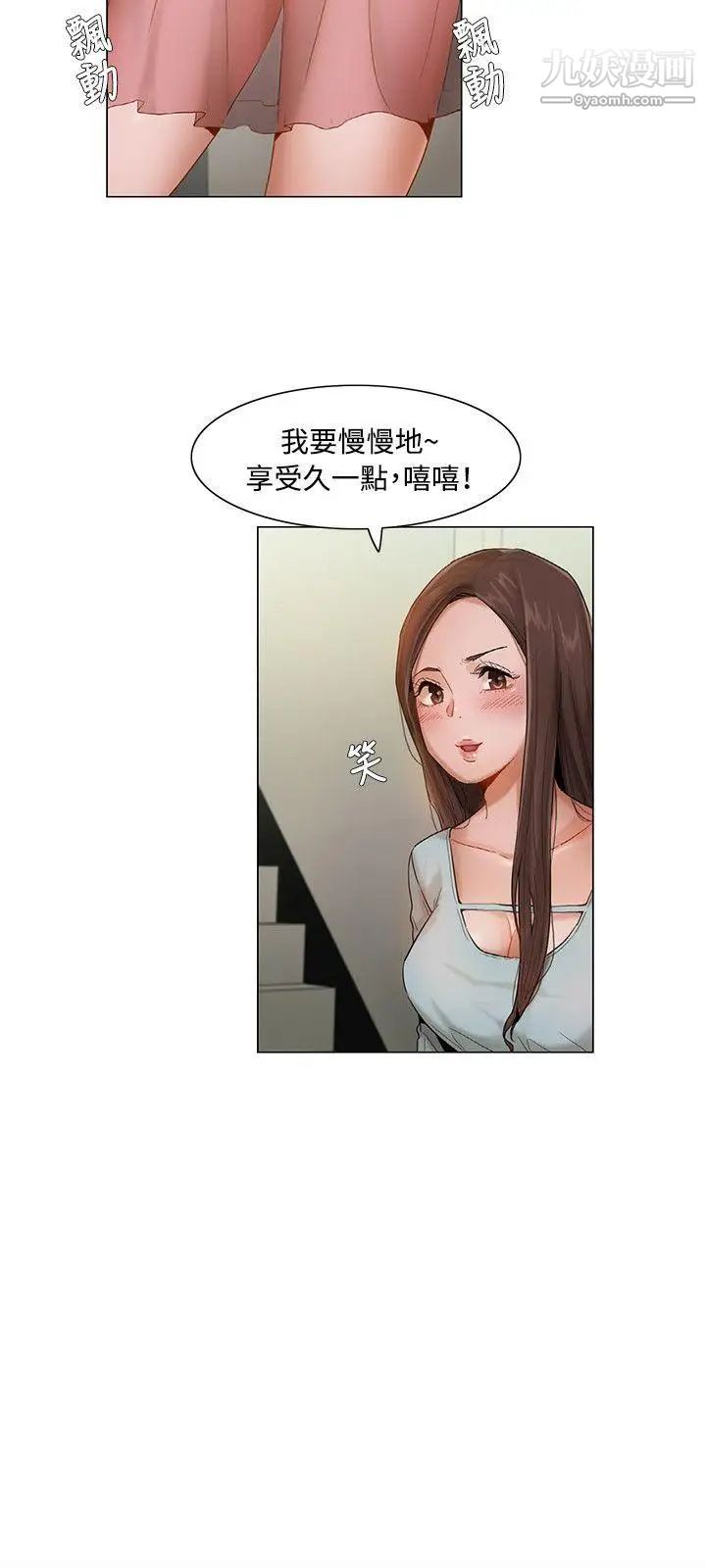 拜託，姦视我吧第5话