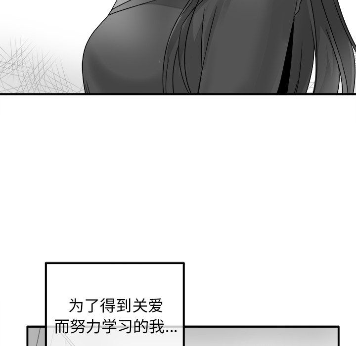 执着于他第13话