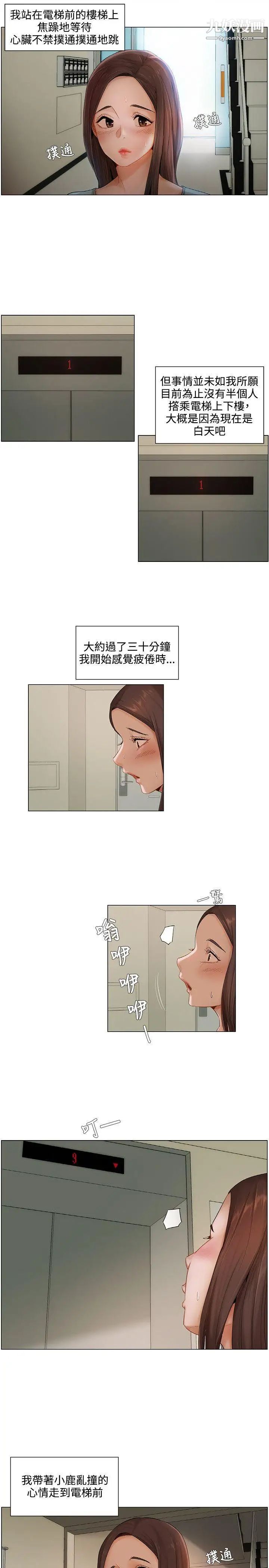 拜託，姦视我吧第6话