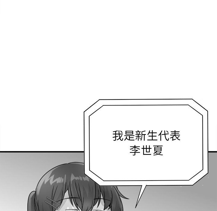 执着于他第13话