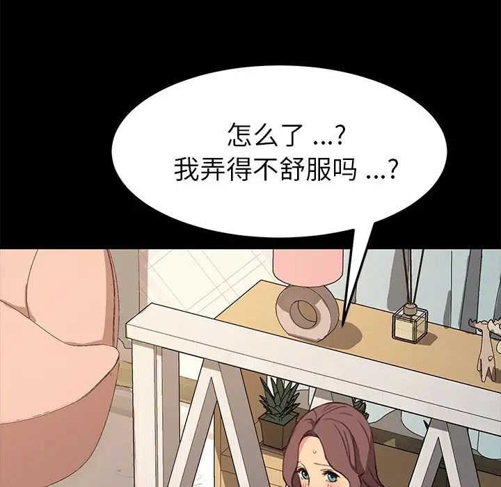 乖乖上钩第40话