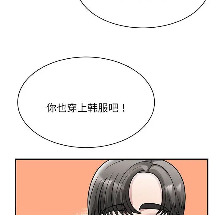 我的完美缪斯第13話
