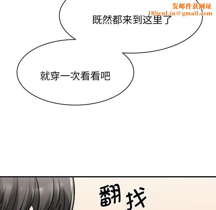 我的完美缪斯第13话