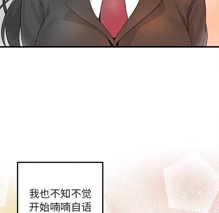 執著於他第13話