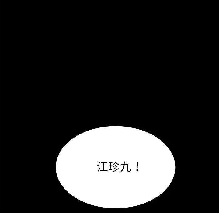 乖乖上钩第40话