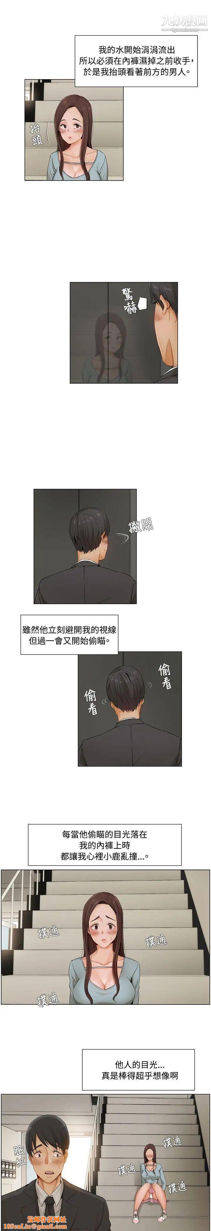 拜託，姦视我吧第7话