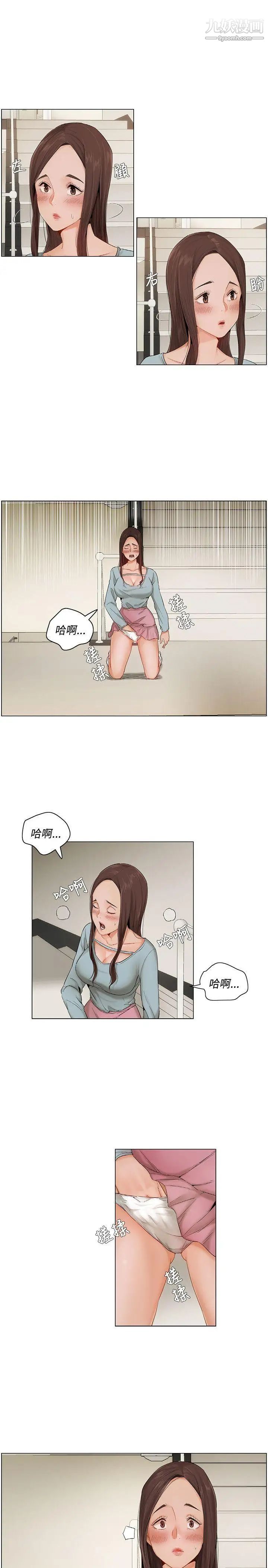 拜託，姦视我吧第7话