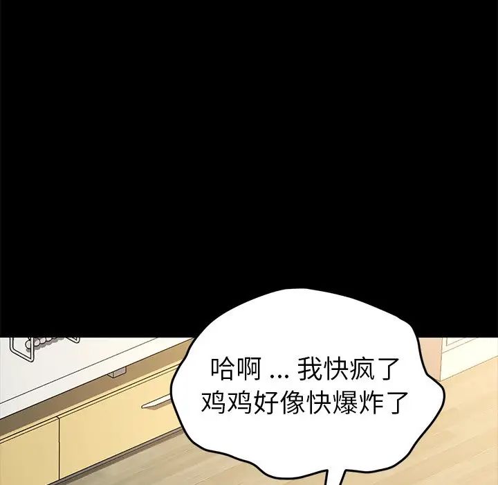 乖乖上钩第40话