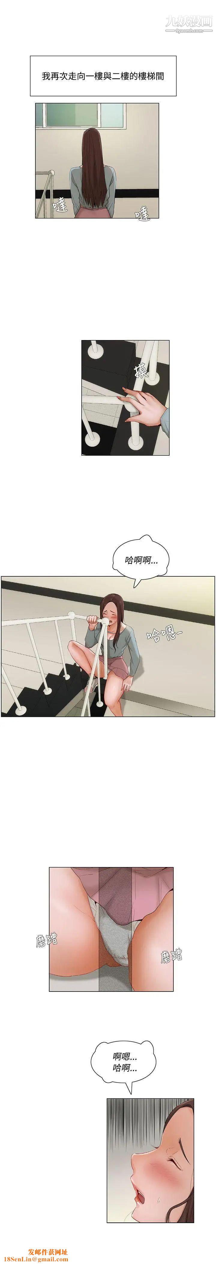 拜託，姦视我吧第8话