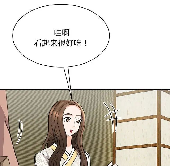 我的完美缪斯第13話