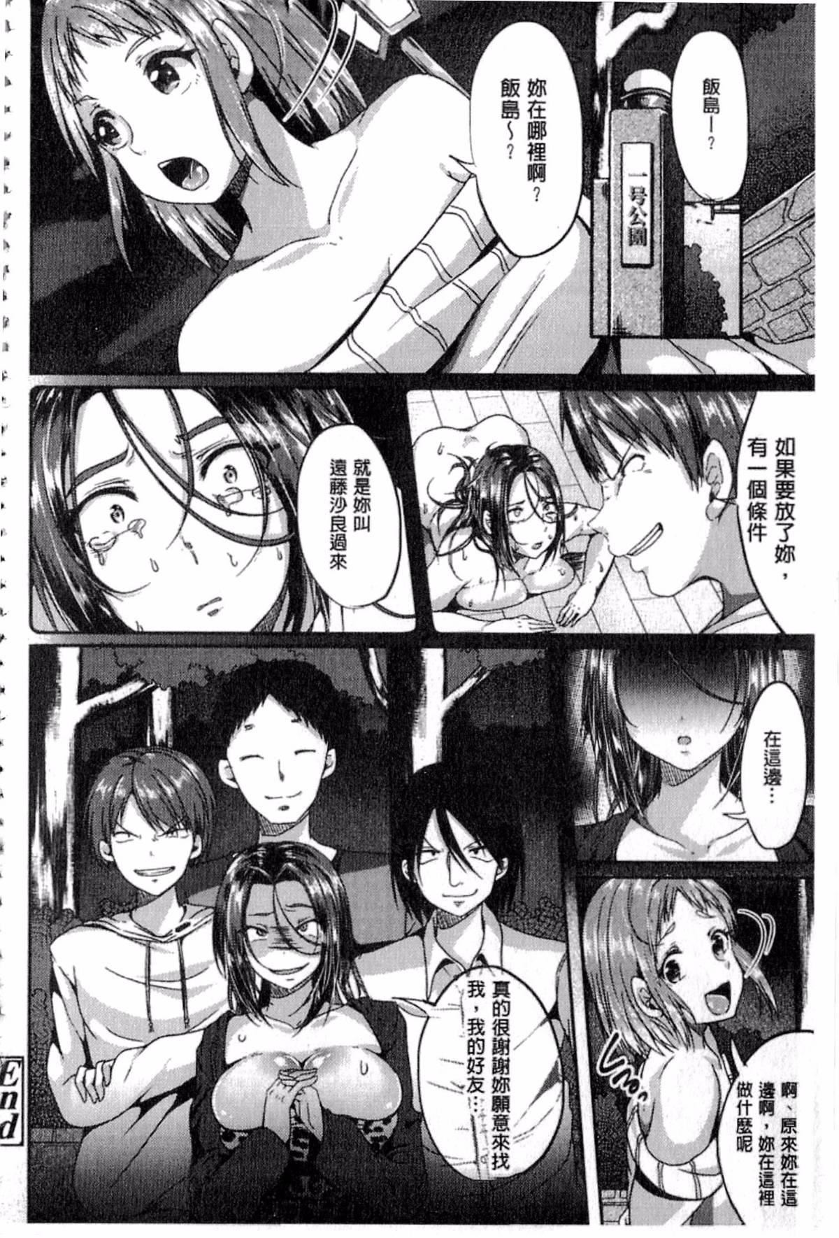 [仙道八]こわしてあそぼ[仙道八]こわしてあそぼ