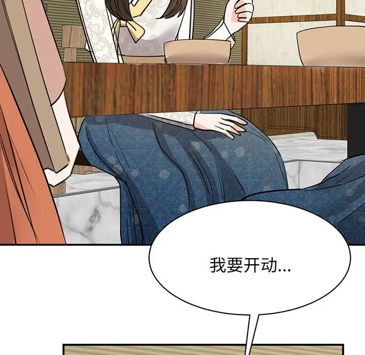 我的完美缪斯第13话