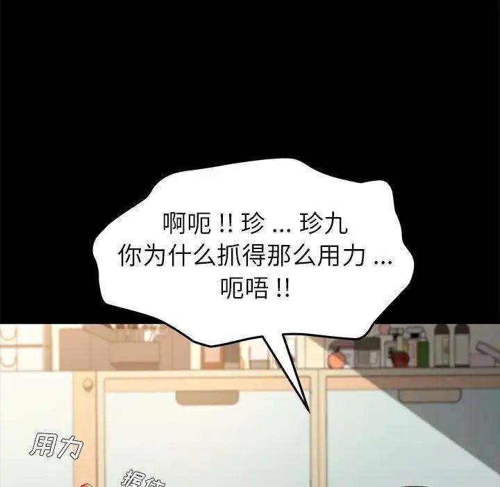 乖乖上钩第40话