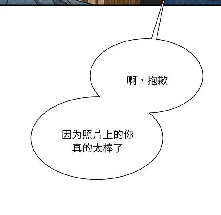 我的完美缪斯第13話
