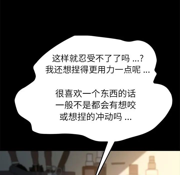 乖乖上钩第40话