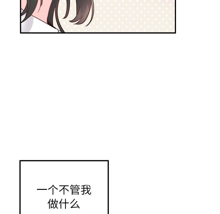 執著於他第13話
