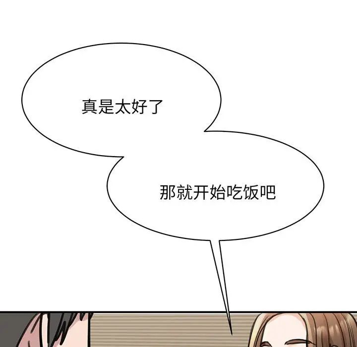 我的完美缪斯第13話