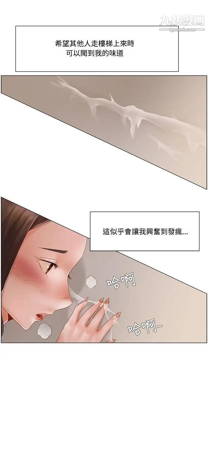 拜託，姦视我吧第9话