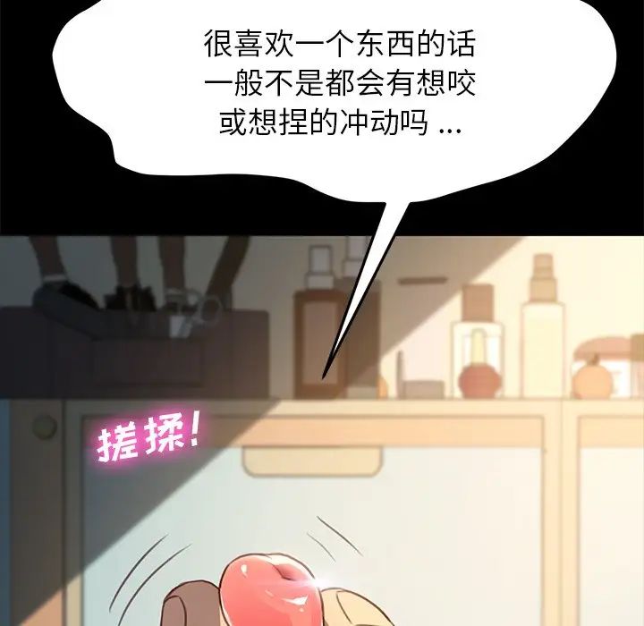 乖乖上钩第41话