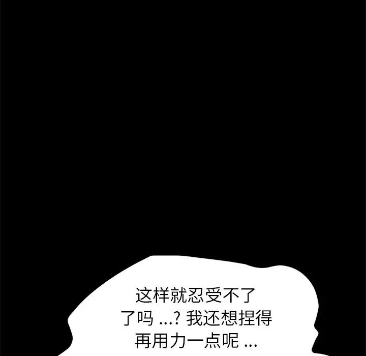 乖乖上钩第41话