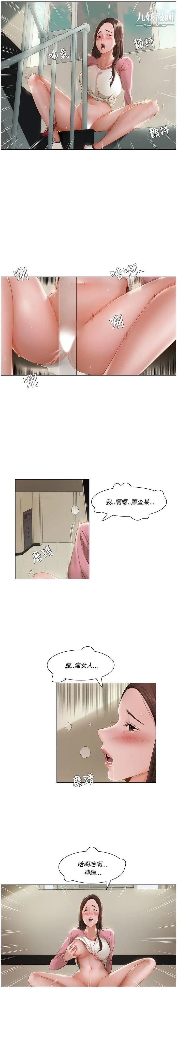 拜託，姦视我吧第10话