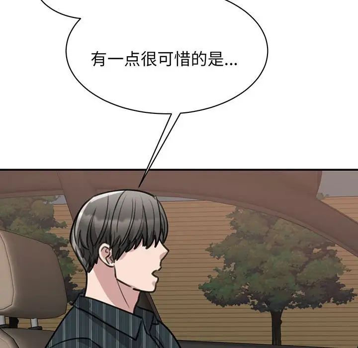 我的完美缪斯第13話