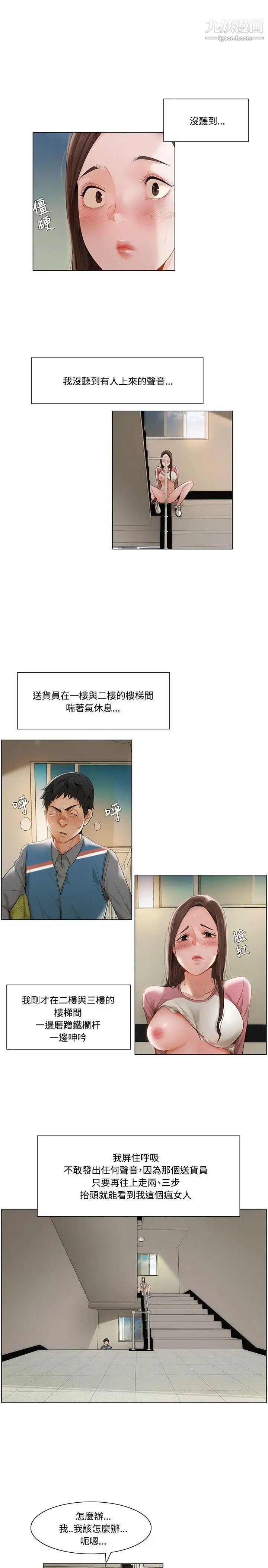 拜託,姦视我吧第10话