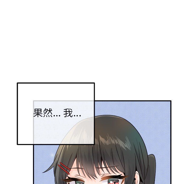 执着于他第13话