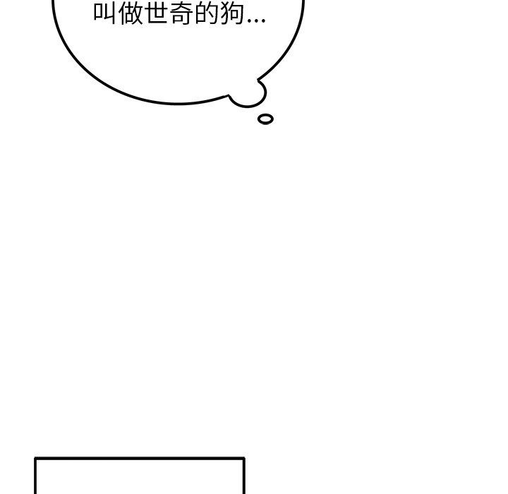 執著於他第13話