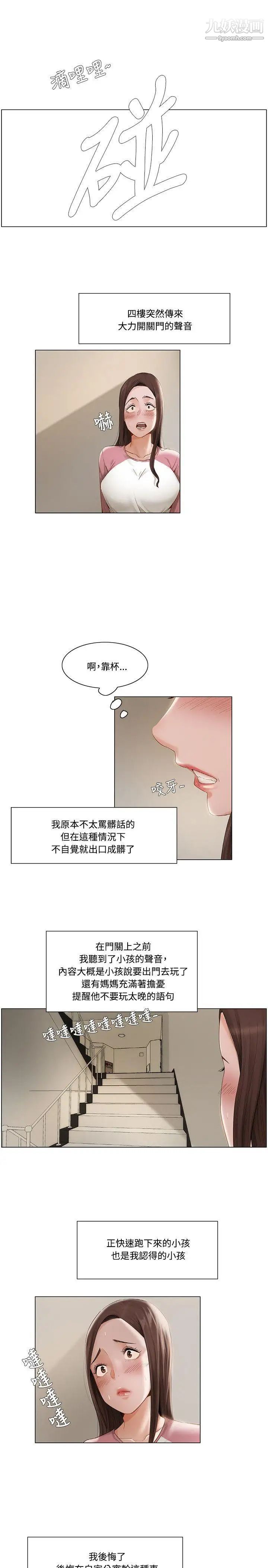 拜託，姦视我吧第10话