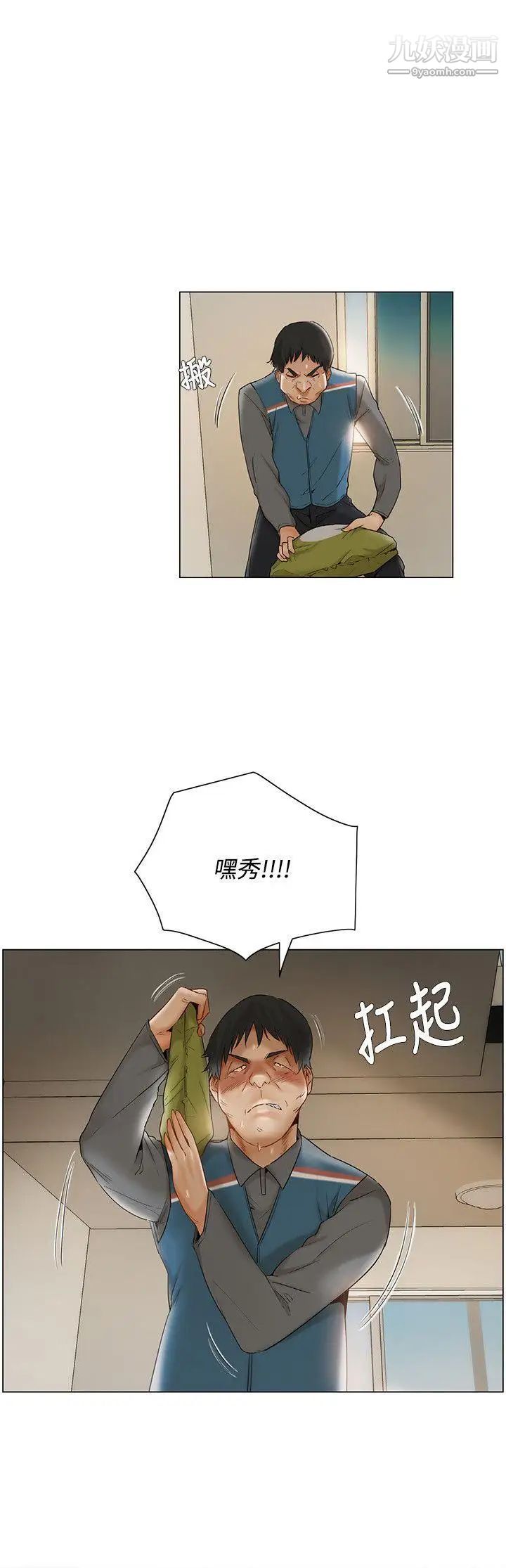 拜託，姦视我吧第10话