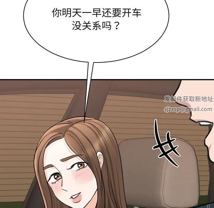 我的完美缪斯第13話