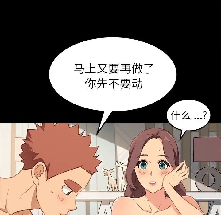 乖乖上鉤第41話
