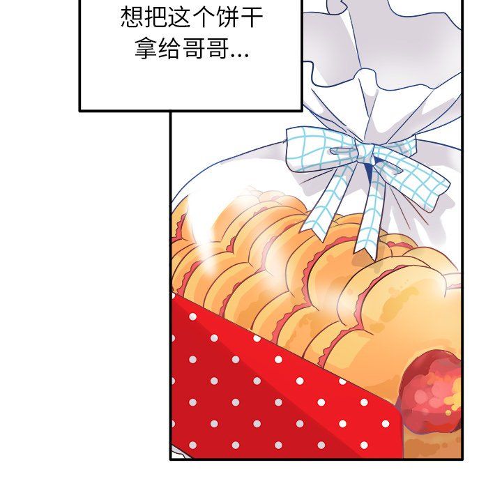 执着于他第14话